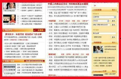 网络吃瓜的事例