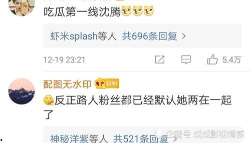 微博热门吃瓜,揭秘娱乐圈最新八卦风云