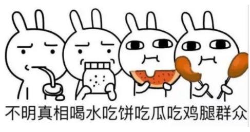 无间道吃瓜,揭秘卧底风云，吃瓜群众如何看穿黑白两道