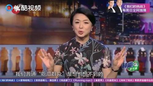 吃瓜金星,吃瓜金星背后的故事与真相