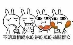 吃瓜群众快来图片,快来图片背后的故事揭秘