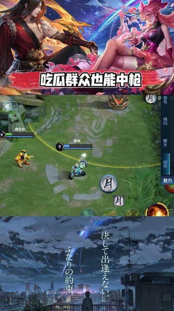 王者荣耀吃瓜发视频,吃瓜群众揭秘游戏幕后趣事