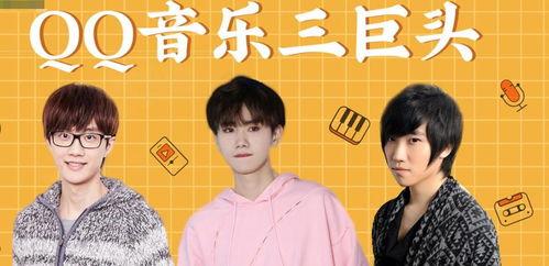 qq音乐三巨头吃瓜